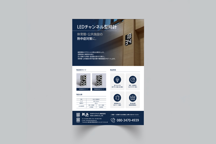 製品チラシ3