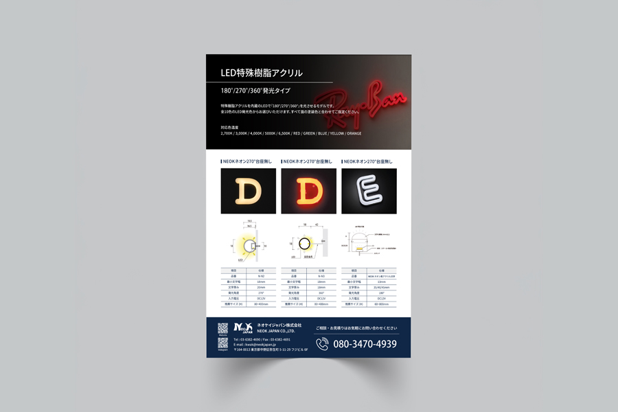 製品チラシ4