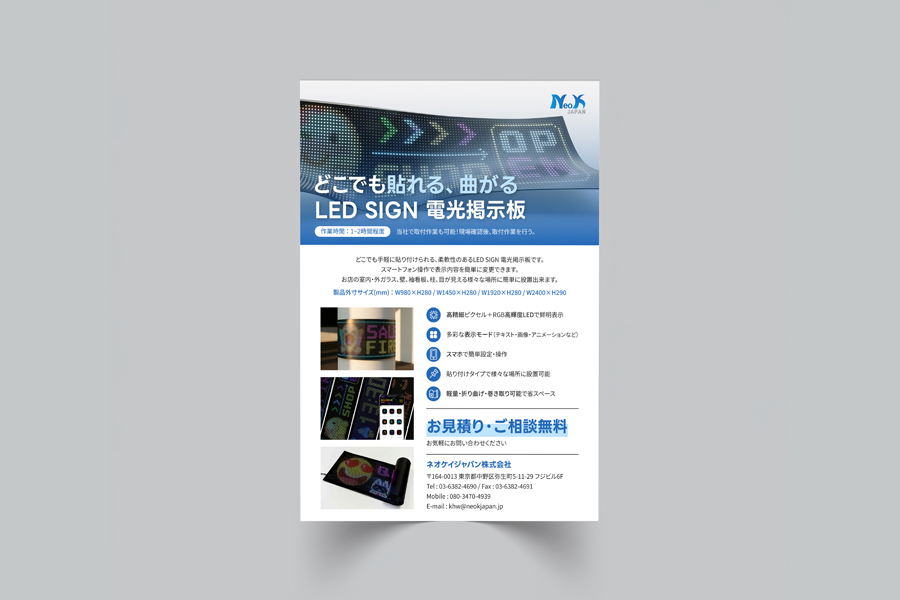 製品チラシ5