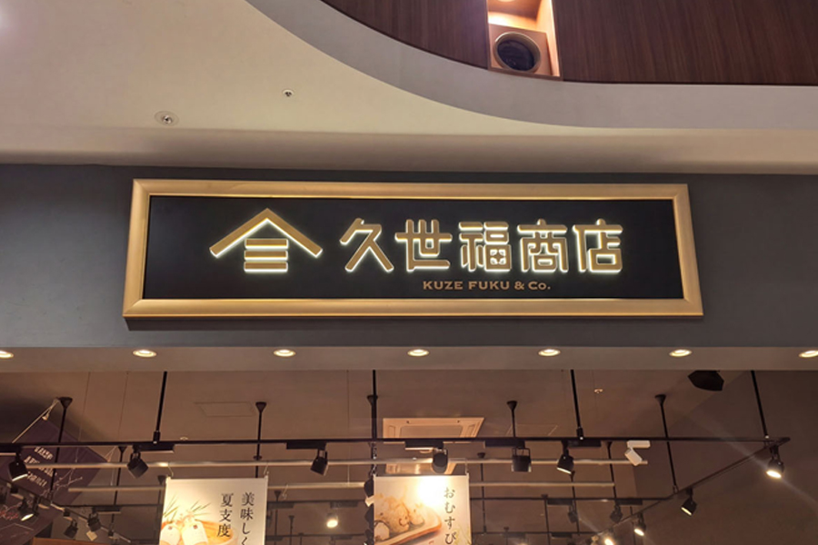 施工事例 1