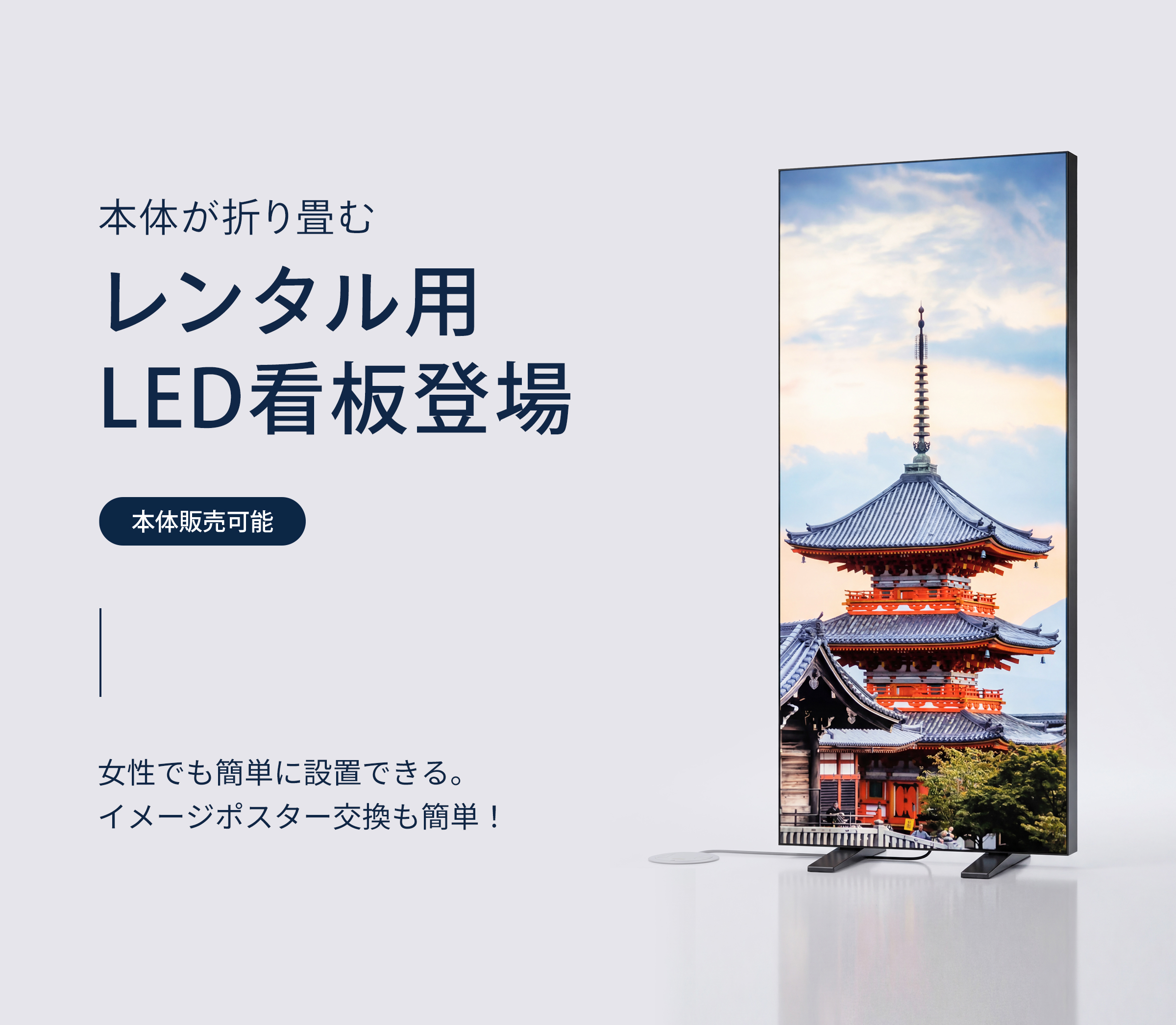 レンタル用LED看板1