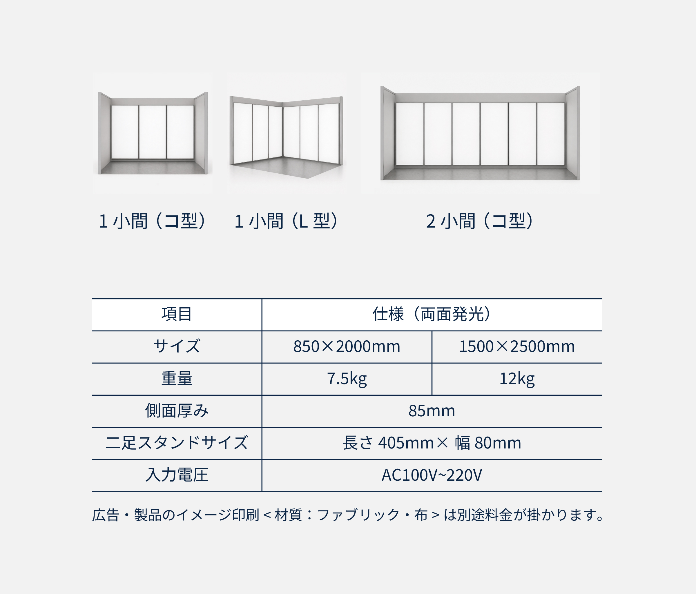 レンタル用LED看板5
