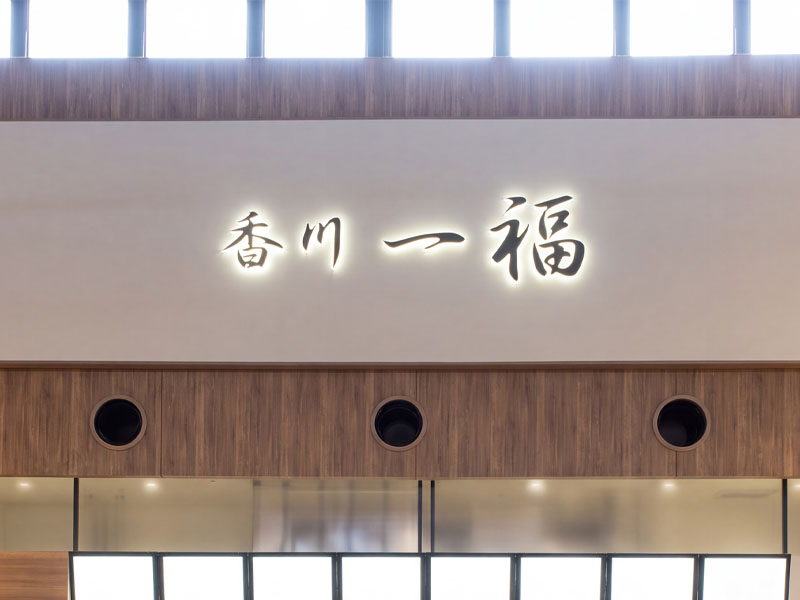 施工事例 10