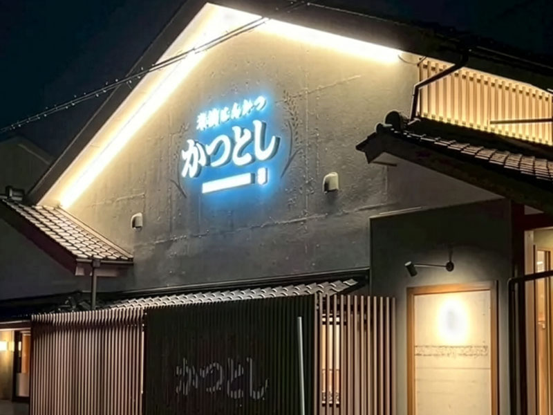 施工事例 24