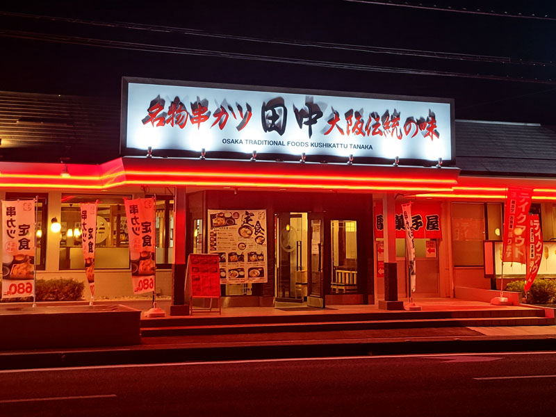 施工事例 6
