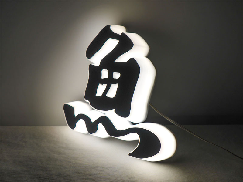 施工事例 60